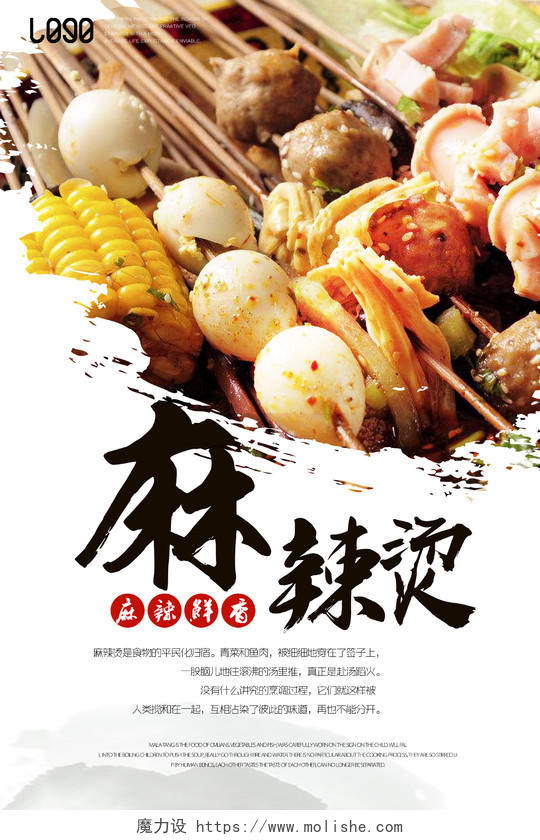 简约中国风餐饮餐厅美食海报设计